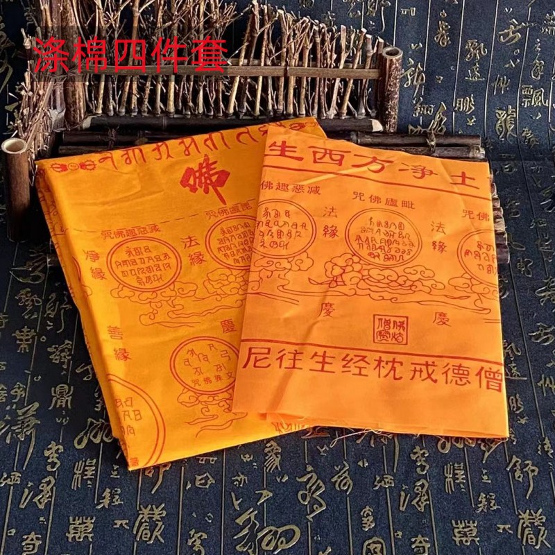 Pet Supplies Wholesale - Selimut Dharani Bermotif Polikoton 4-Piece Set,
