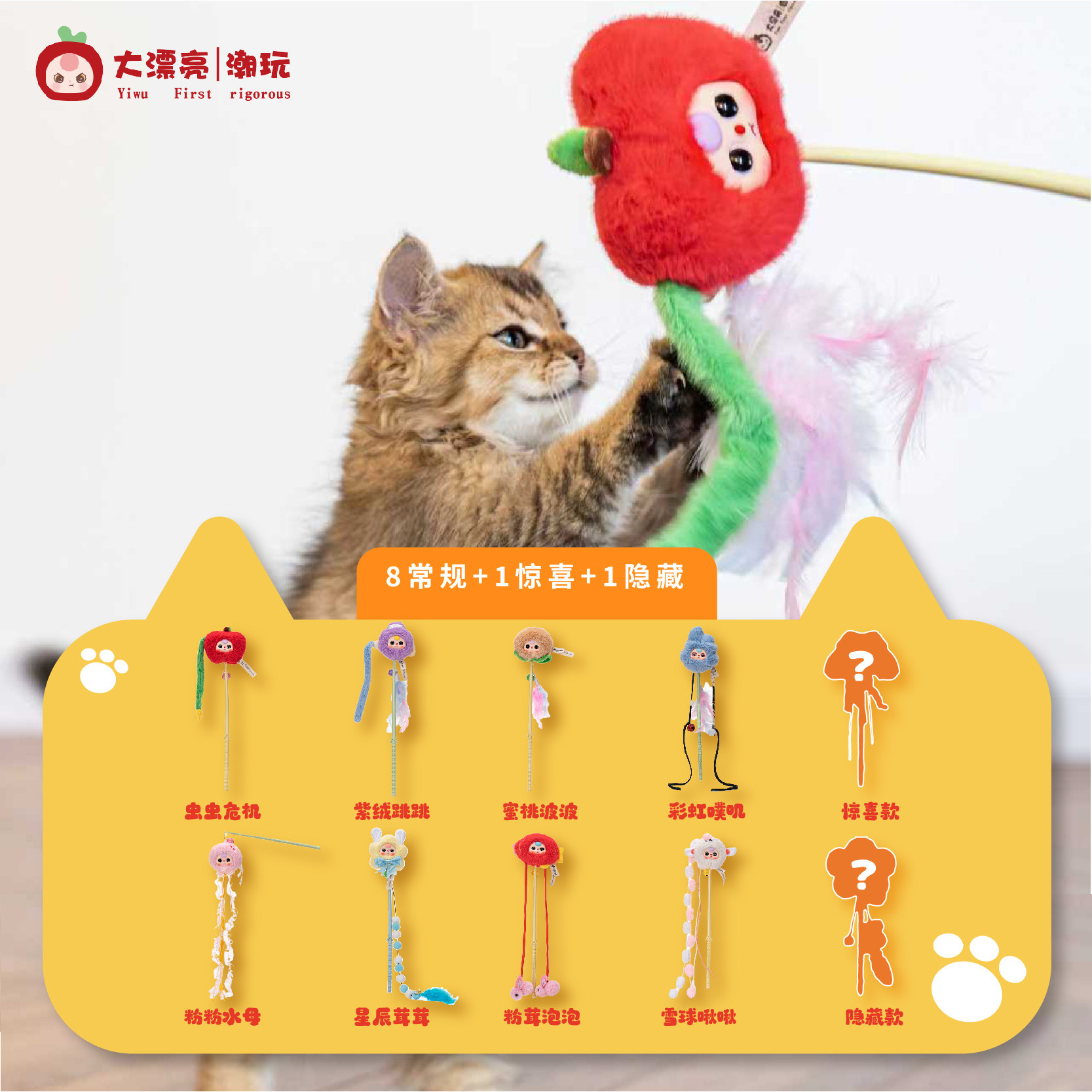 Pet Supplies Young - Dapiaoliang Chaowan Mainan Kucing Plush Blind
